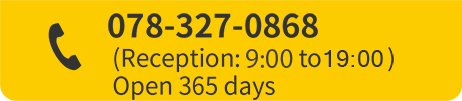 078-327-0868(Reception:7:00 to 19:00)Open 365days